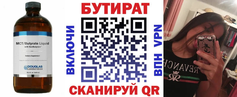 Купить  Мегион  БУТИРАТ оксана 