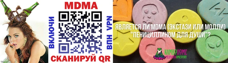 Купить закладки  Мегион  МДМА молли 