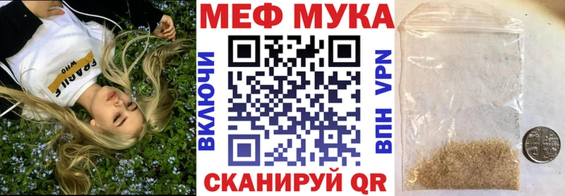 Купить  Мегион  МЯУ-МЯУ мука 